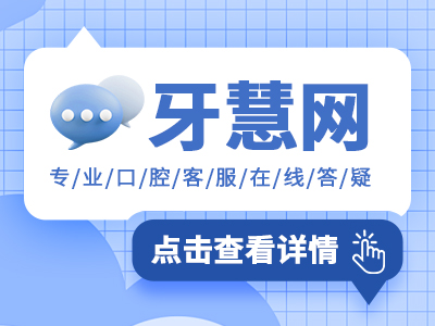 成都哪个口腔医院比较好？严选5家介绍，公立私立对比分析！
