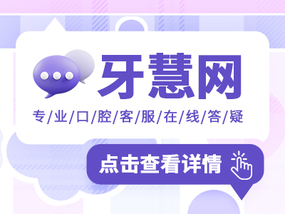 金山区哪里的牙科比较好？上榜五家医院口碑推荐！