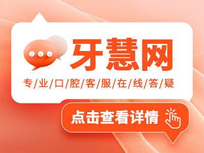 晋城口腔医院哪个较好？5家医院介绍，收费标准查询！