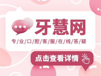 汉中牙科哪家医院好？齿博士、恩佳齿科、安朗口腔凭实力入围！