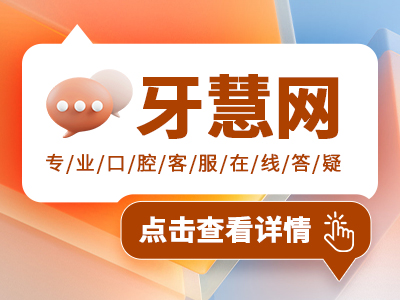 南京雨花牙美美口腔门诊部正规吗？附上医院资讯/医生推荐！