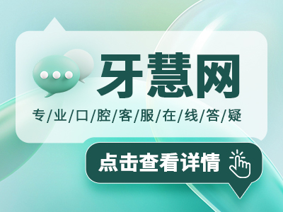 遵义红花岗红美口腔门诊部怎么样？医生名单与案例详情一览